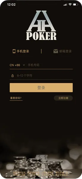 HHPoKer德州官网下载